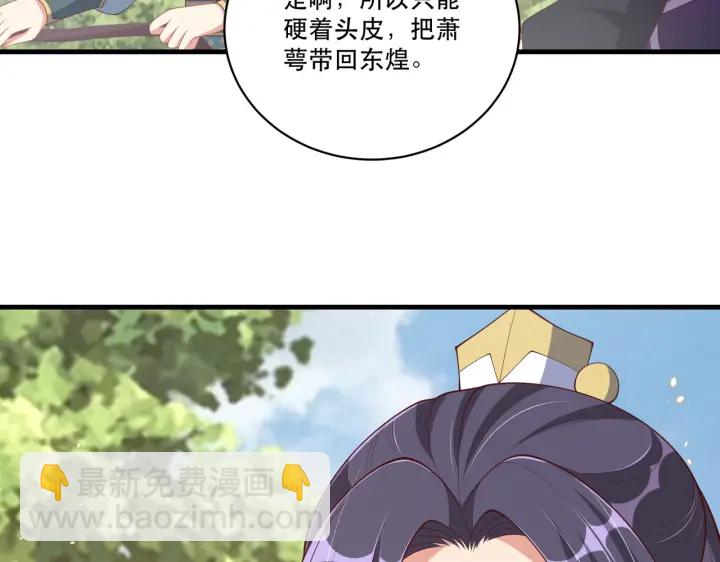 第123话 萧怜计谋成功(1/3)-第125话