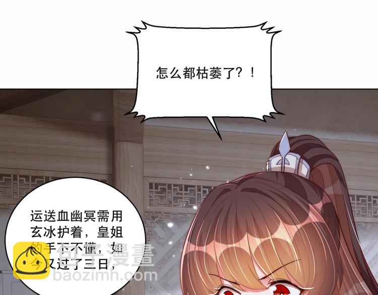 第69话 我不走！(1/2)-第71话