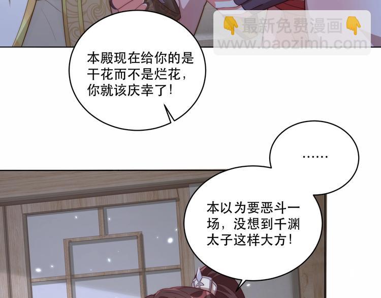 第69话 我不走！(1/2)-第71话