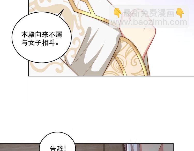 第69话 我不走！(1/2)-第71话