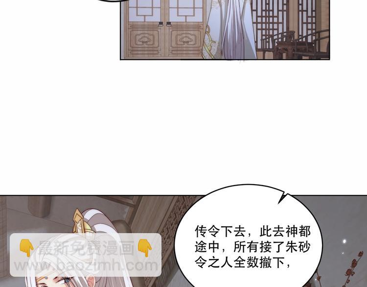 第69话 我不走！(1/2)-第71话