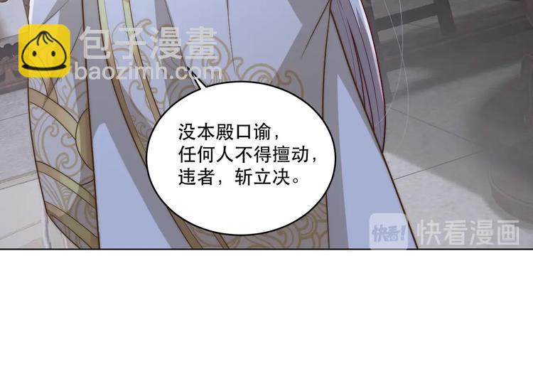 第69话 我不走！(1/2)-第71话