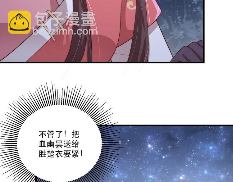 第69话 我不走！(1/2)-第71话