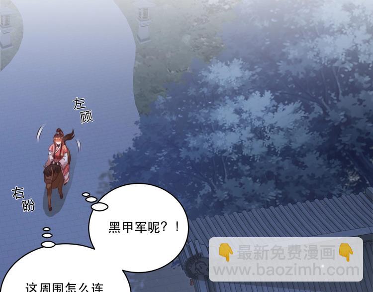 第69话 我不走！(1/2)-第71话