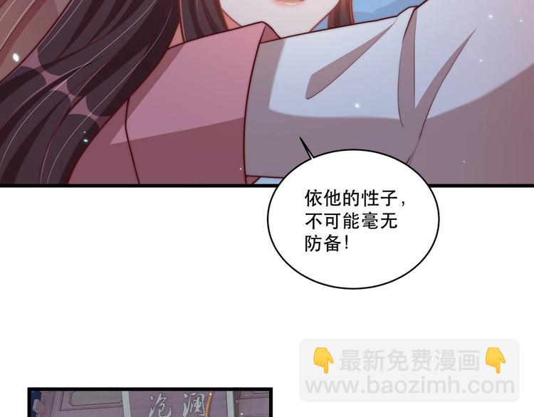 第69话 我不走！(1/2)-第71话