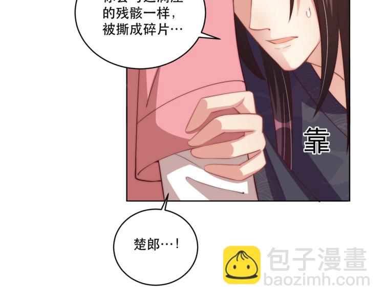 第71话 我等你(1/3)-第73话