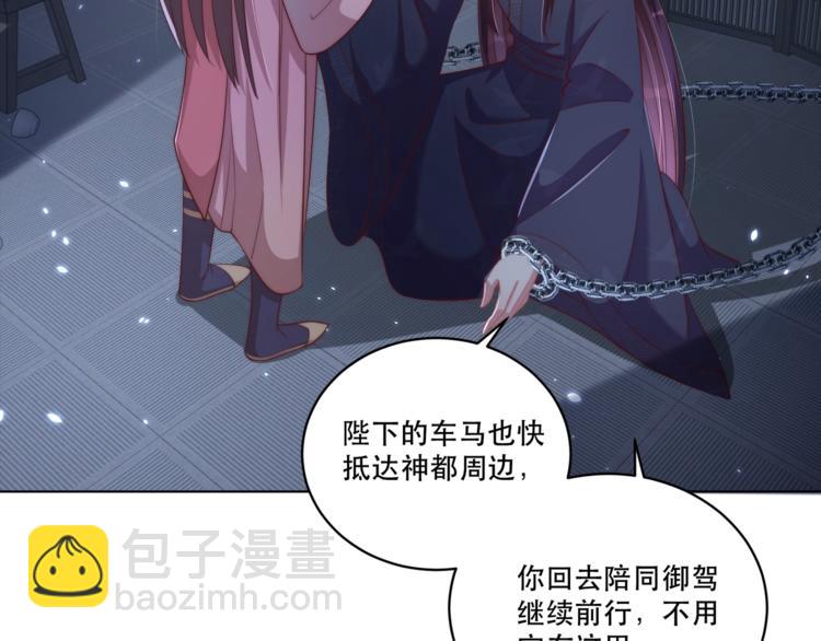 第71话 我等你(1/3)-第73话