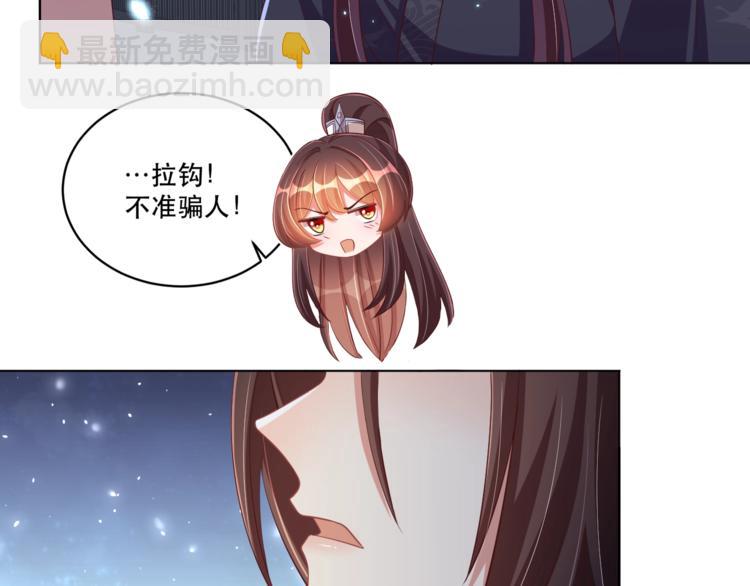 第71话 我等你(1/3)-第73话