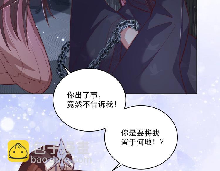 第71话 我等你(1/3)-第73话
