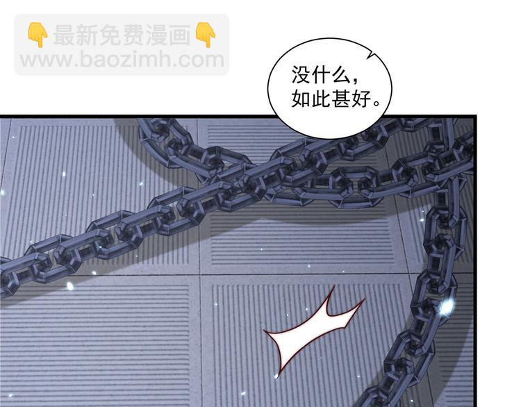 第73话 拿你没办法(1/3)-第75话