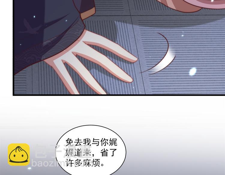 第73话 拿你没办法(1/3)-第75话