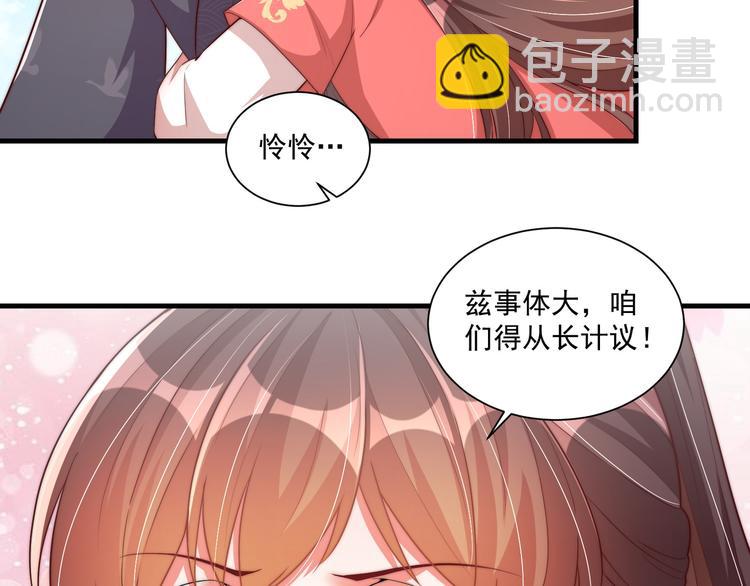 第75话 定要讨回来！(1/3)-第77话