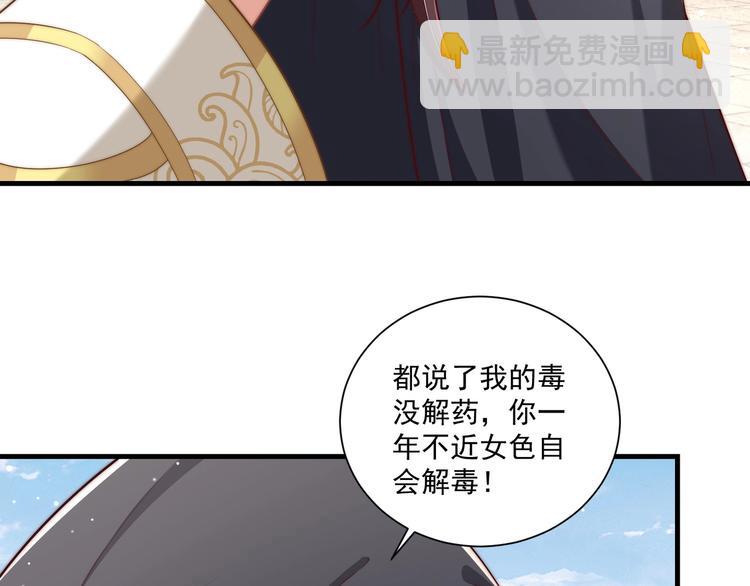 第77话 修罗场！(1/3)-第79话