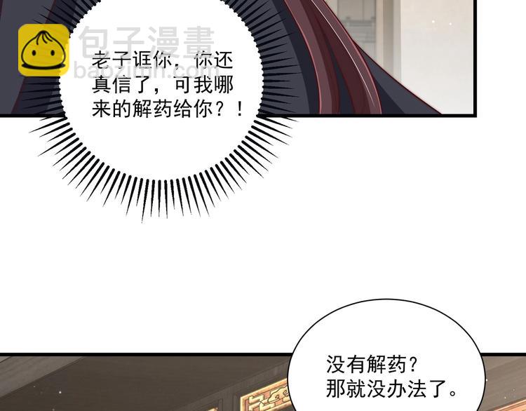 第77话 修罗场！(1/3)-第79话