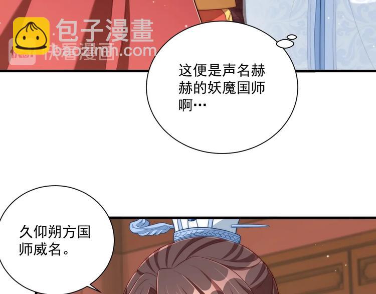 第77话 修罗场！(1/3)-第79话