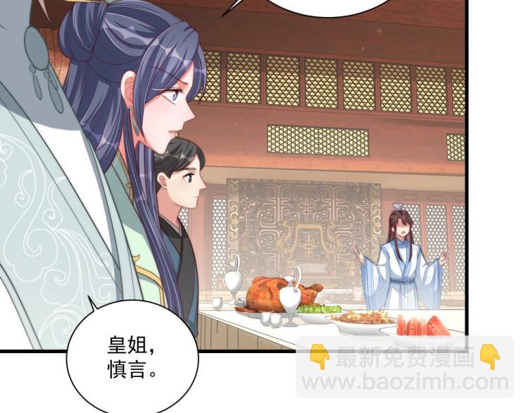 第81话 十年一面误终身(1/3)-第83话