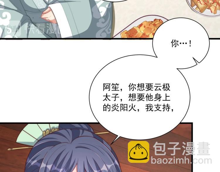第81话 十年一面误终身(1/3)-第83话