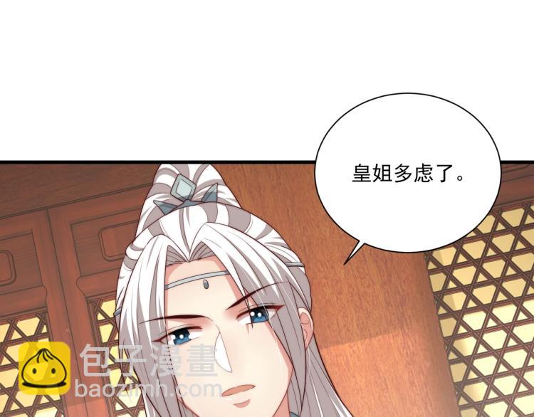 第81话 十年一面误终身(1/3)-第83话