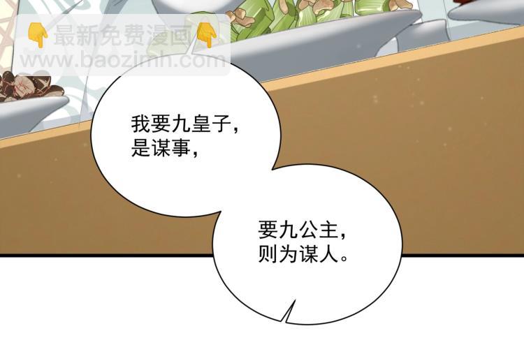 第81话 十年一面误终身(1/3)-第83话