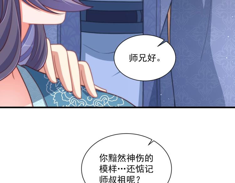第81话 十年一面误终身(1/3)-第83话