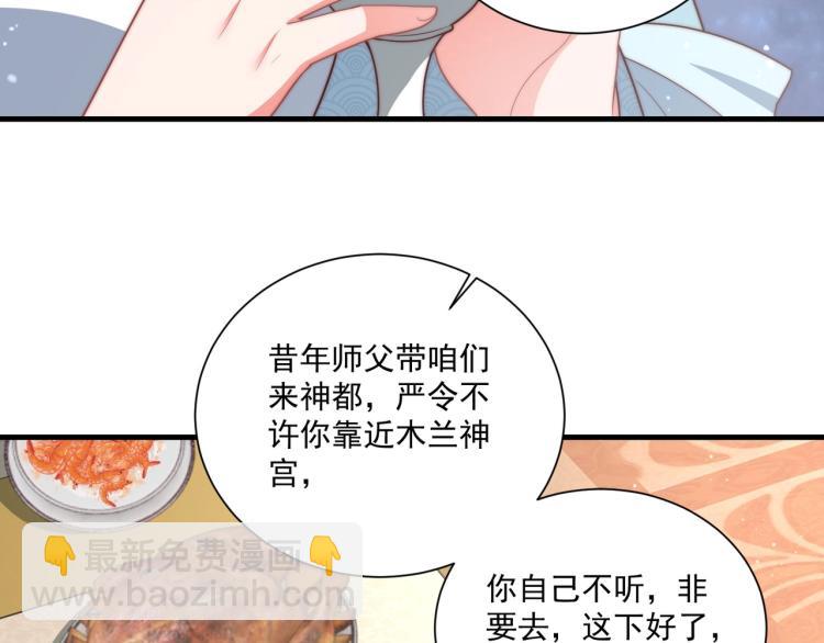 第81话 十年一面误终身(1/3)-第83话