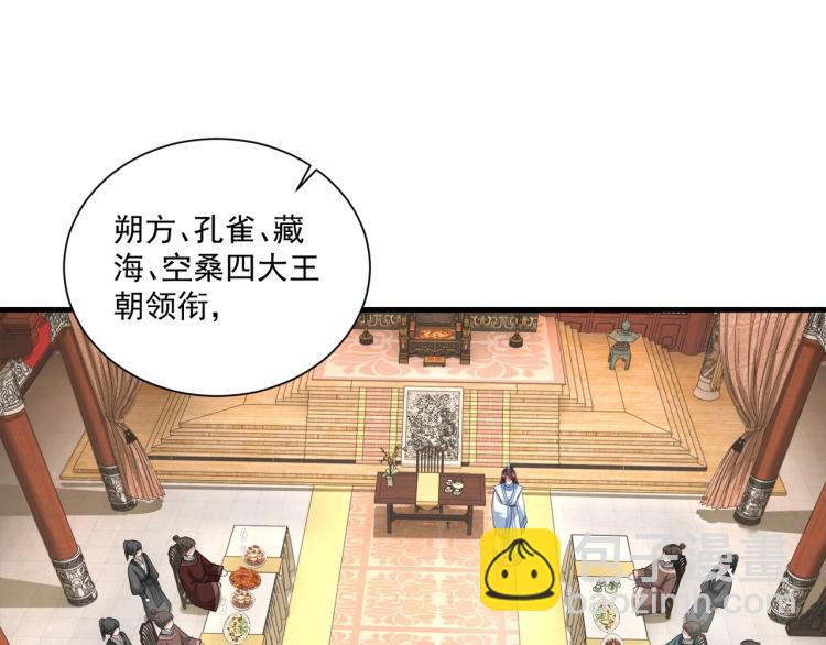第81话 十年一面误终身(1/3)-第83话