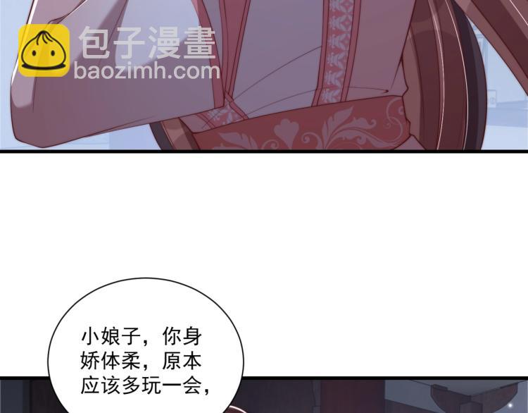 第83话 吃野食(1/3)-第85话