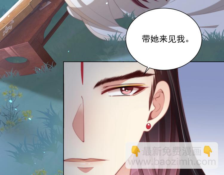 第85话 我是你师母！(1/3)-第87话
