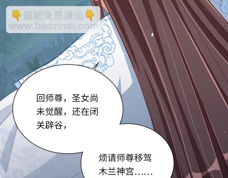 第85话 我是你师母！(1/3)-第87话