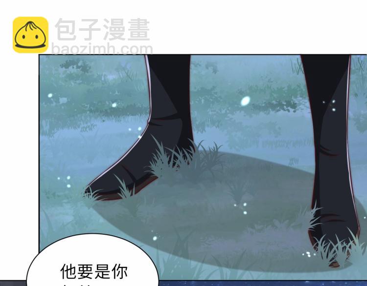 第85话 我是你师母！(1/3)-第87话