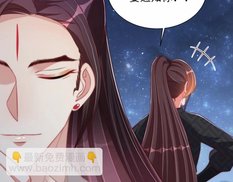 第85话 我是你师母！(1/3)-第87话