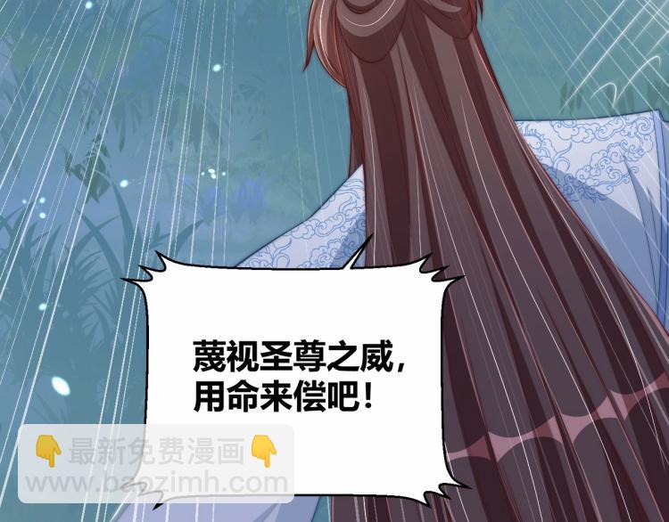 第85话 我是你师母！(1/3)-第87话