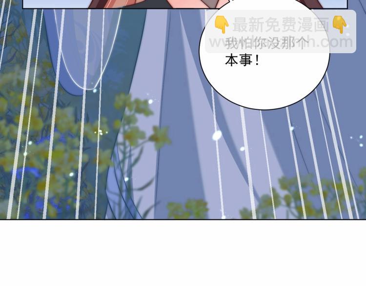 第85话 我是你师母！(1/3)-第87话