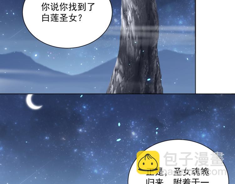 第85话 我是你师母！(1/3)-第87话