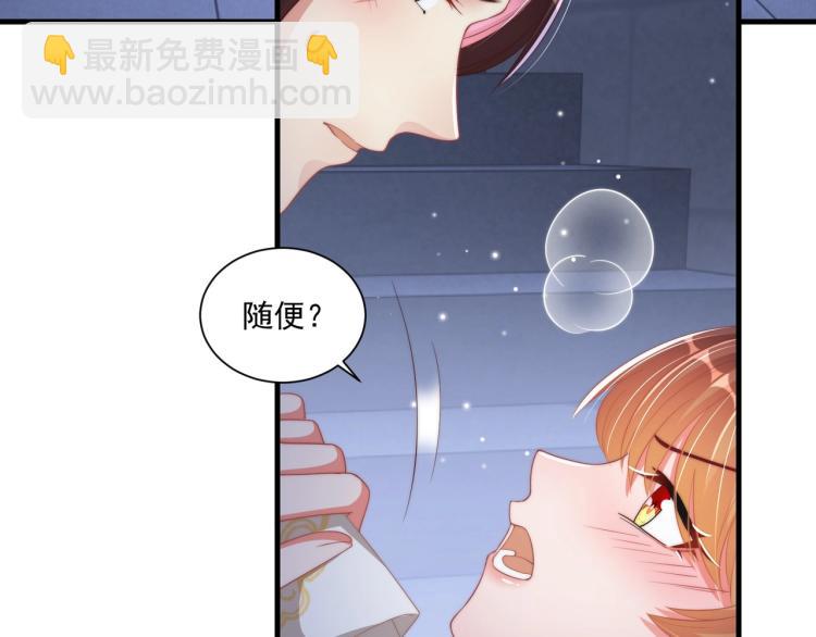 第87话 碧落丹的功效(1/3)-第89话