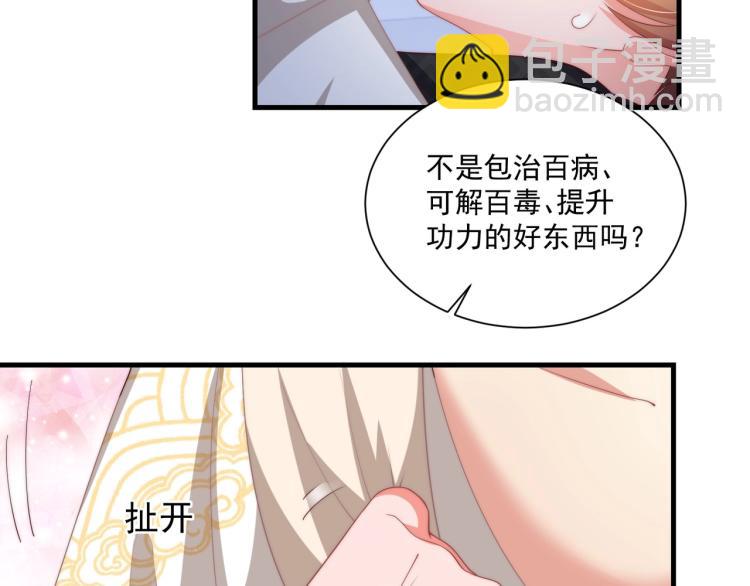 第87话 碧落丹的功效(1/3)-第89话
