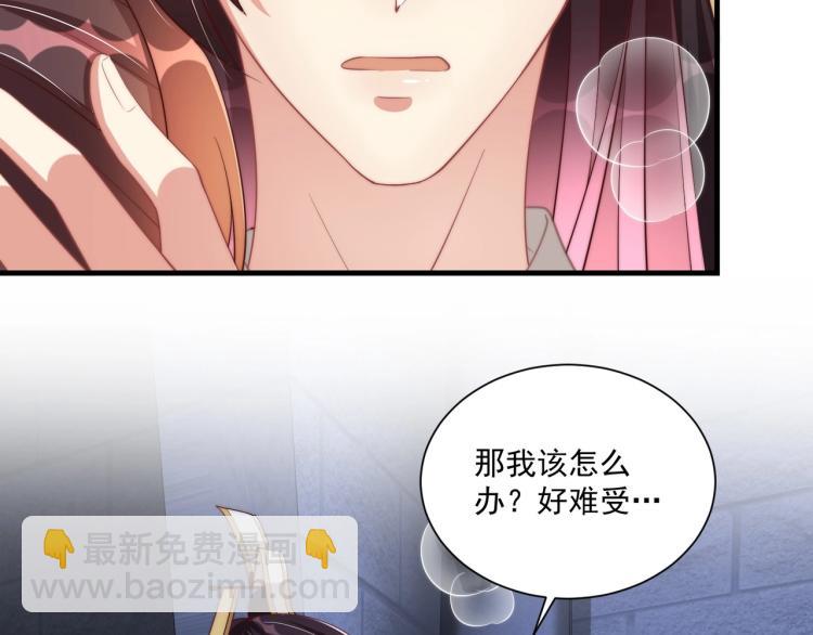 第87话 碧落丹的功效(1/3)-第89话