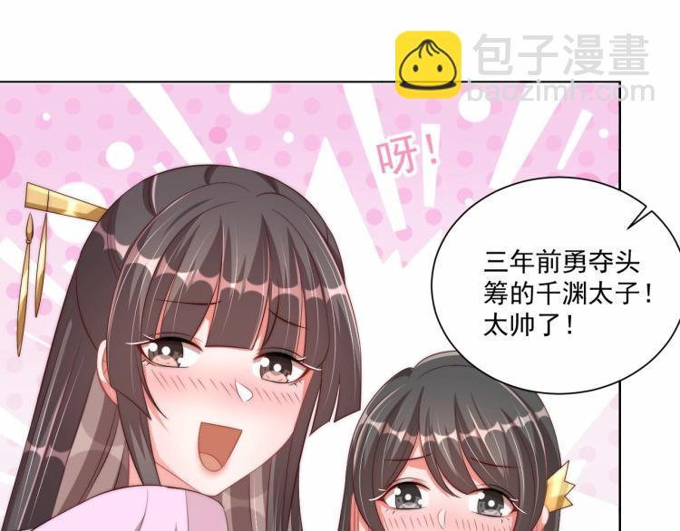 第91话 辣手摧花(1/3)-第93话