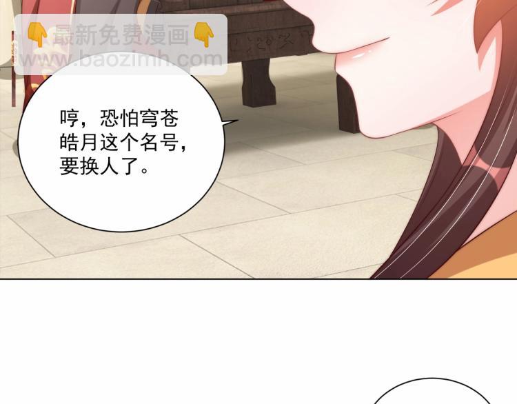 第91话 辣手摧花(1/3)-第93话
