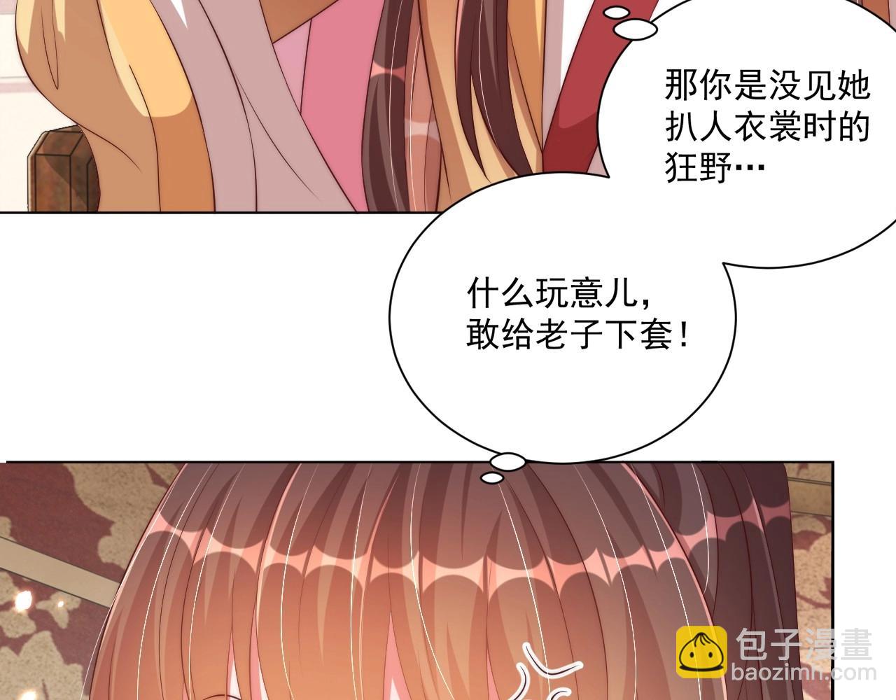 第93话 勾三搭四(1/3)-第95话