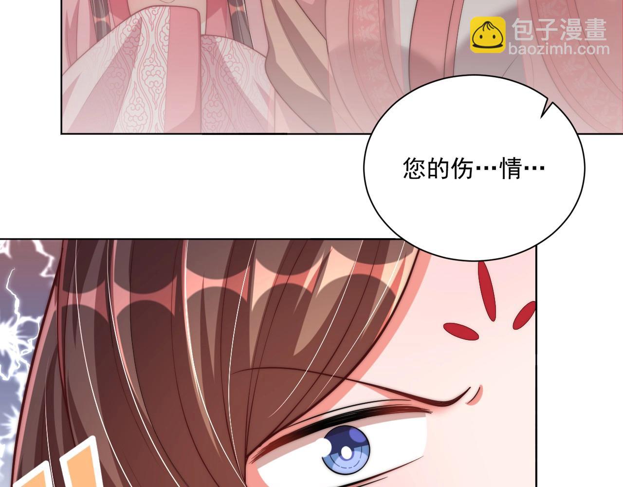 第93话 勾三搭四(1/3)-第95话