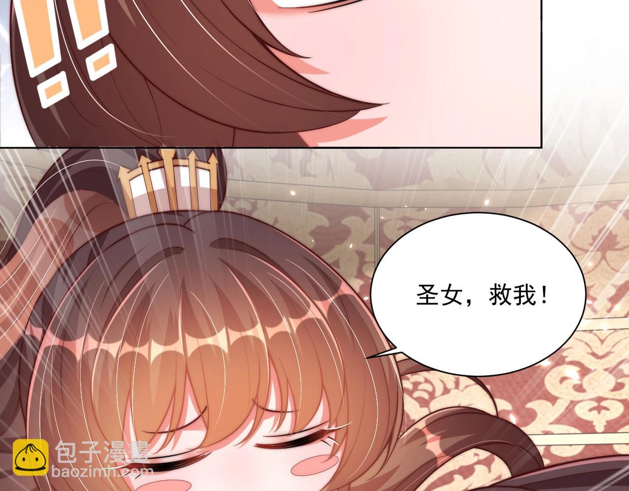 第93话 勾三搭四(1/3)-第95话