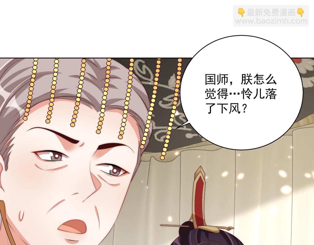 第95话 他是我的(1/3)-第97话