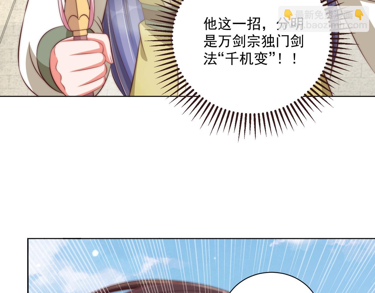 第95话 他是我的(1/3)-第97话