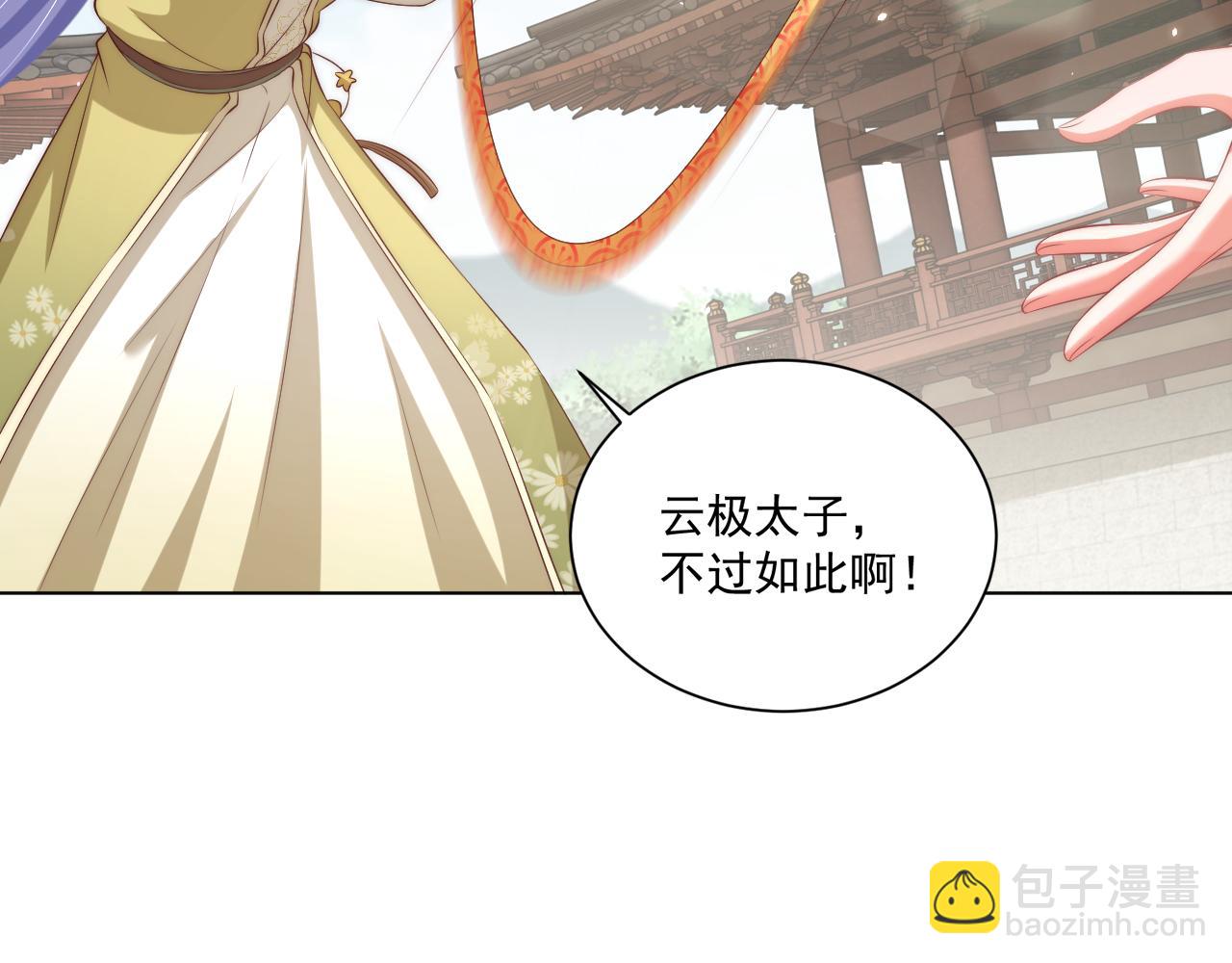 第95话 他是我的(1/3)-第97话