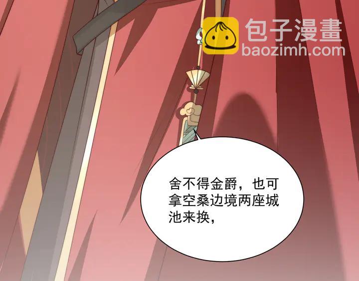 第97话 庆祝一番(1/3)-第99话
