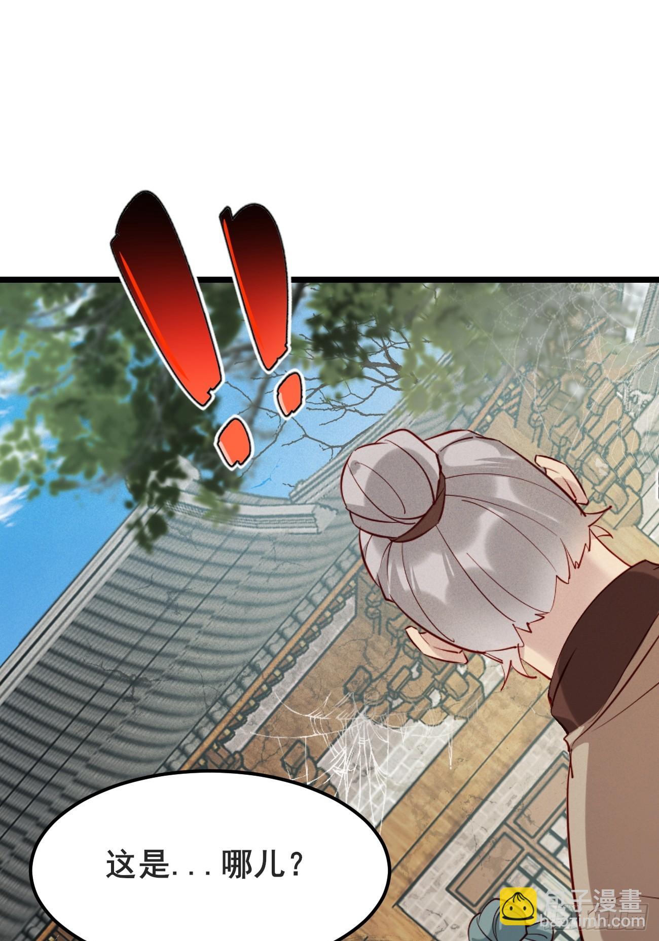 001 开局送兽语？(1/2)-第1话