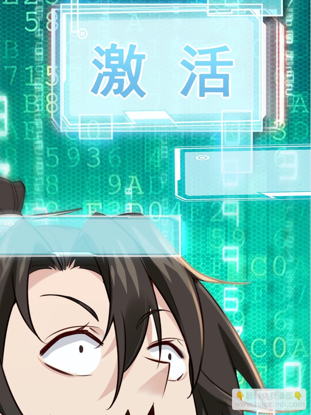 001 开局送兽语？(1/2)-第1话