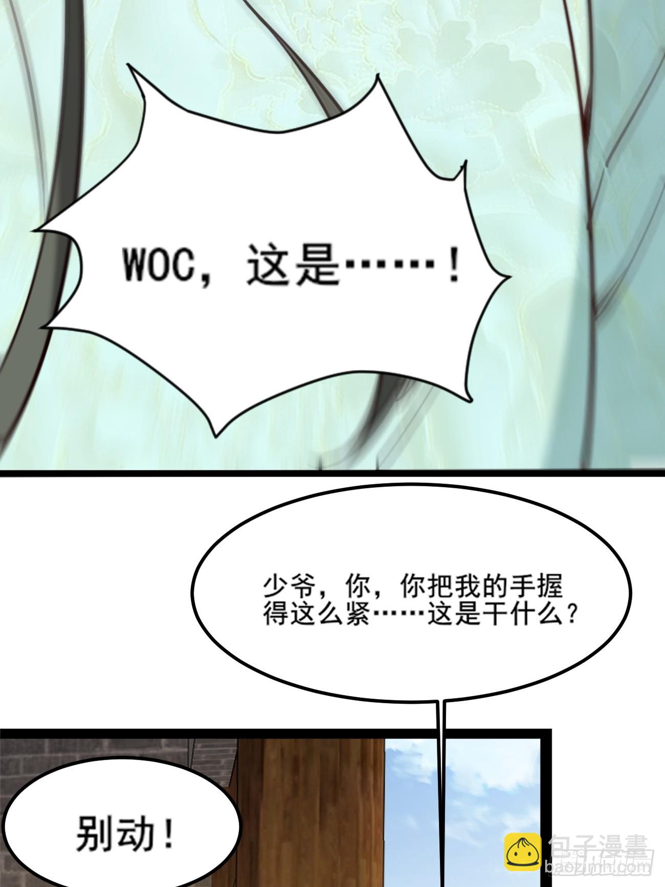 001 开局送兽语？(1/2)-第1话