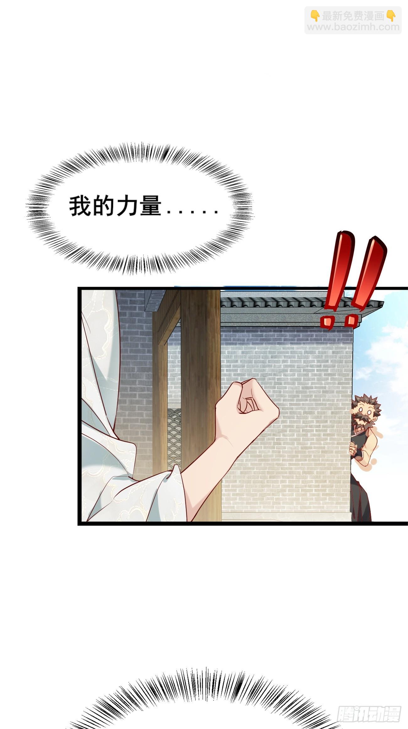 001 开局送兽语？(1/2)-第1话